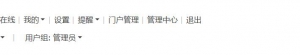 DISCUZ登录框CCS